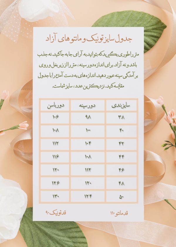 مانتو نارینه - Image 2